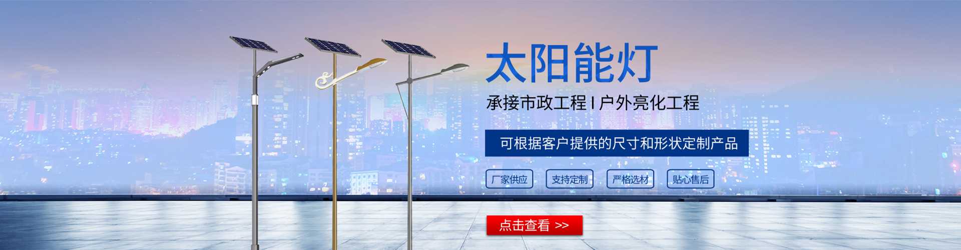 灞桥区太阳能路灯哪家好
